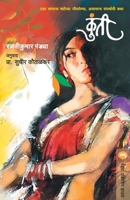 Kunti (Marathi Edition) 9386888572 Book Cover