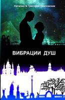 Vibration of Two Spirits 153996700X Book Cover