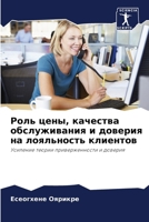 ???? ????, ???????? ???????????? ? ??????n 6207881540 Book Cover