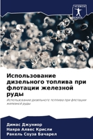 ????????????? ?????????? ??????? ??? ??? 6207901460 Book Cover