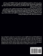 ??? ???? - ??? ????? ?? ?? ???? (Arabic Edition) B0F45CDBB2 Book Cover