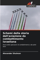 Schemi della storia dell'aviazione da combattimento israeliana (Italian Edition) 620819797X Book Cover