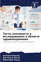 ????? ?????????? ? ... (Russian Edition) 6207172450 Book Cover