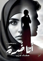 ??? ???? (Arabic Edition) 6338268230 Book Cover
