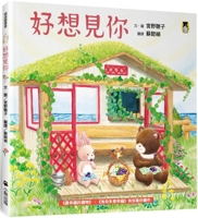 Want to See You So Much 6267429253 Book Cover