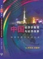 China's Economics Education and Economic Reform 9814139785 Book Cover