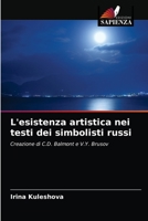 L'esistenza artistica nei testi dei simbolisti russi: Creazione di C.D. Balmont e V.Y. Brusov 6202992646 Book Cover