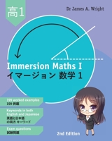 Immersion Maths I: ???????? 1 (Second edition) (Immersion Mathematics) 1916050212 Book Cover