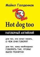 Hot Dog 2 5519526079 Book Cover