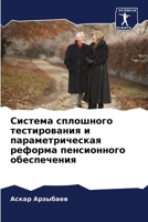 ??????? ????????? ???????????? ? ??????????????? ??????? ??????????? ??????????? (Russian Edition) 6207572076 Book Cover