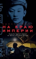 ?? ???? ???????: ?????? ????? ... ??????? ????? (AT THE EDG (Russian Edition) 5002720544 Book Cover