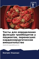 ????? ??? ??????????? ... (Russian Edition) 620788471X Book Cover