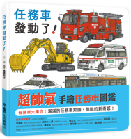 The Mission Car Is On! 6267127303 Book Cover