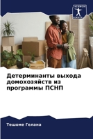 ???????????? ?????? ... (Russian Edition) 6206958167 Book Cover