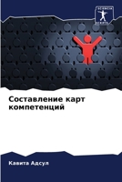 ??????????? ???? ??????????? (Russian Edition) 6207677498 Book Cover