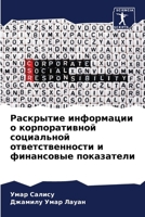????????? ?????????? ? ????????????? ??? 6207906934 Book Cover