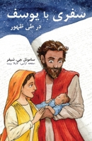 ???? ?? ????: ?? ?? ???? (Persian Edition) 199824914X Book Cover
