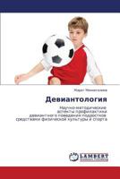 Deviantologiya: Nauchno-metodicheskie aspekty profilaktiki deviantnogo povedeniya podrostkov sredstvami fizicheskoy kul'tury i sporta 3659133256 Book Cover