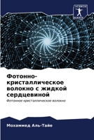 ???????-??????????????? ??????? ? ?????? 620665429X Book Cover