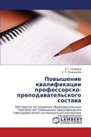 Povyshenie Kvalifikatsii Professorsko-Prepodavatel'skogo Sostava 3846550507 Book Cover