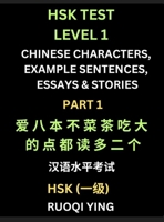 HSK Test Level 1 Chinese Characters, Example Sentences, Essays & Stories (Part 1) - Self-learn Mandarin Chinese Characters for Hanyu Shuiping Kaoshi ... Simplified Characters, Pinyin & English B0DS412HWZ Book Cover