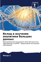 ????? ? ???????? ... (Russian Edition) 6206659585 Book Cover
