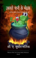 ????? ???? ?? ?????? (Hindi Edition) 9371562048 Book Cover
