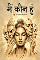Mai kaun hu (Hindi Edition) B0GYSN528L Book Cover