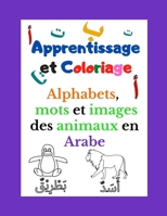 Apprentissage et Coloriage : Alphabet Arabe: livre d'apprentissage arabe | âge entre 2 à 7 ans | Alphabets, mots et images des animaux en Arabe | ... | jouer et apprendre B08HGZKBM6 Book Cover