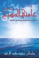 عَلَّمني المسيح عليه الس 9948258320 Book Cover