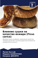 Влияние сушки на качество инжира (Ficus carica): Влияние сушки на физико-химические свойства, пищевое качество и антиоксидантную активность инжира (Ficus carica L). 6205978342 Book Cover