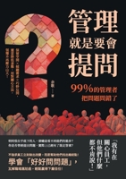 ????????!99%????????% ... (Chinese Edition) 9576807182 Book Cover