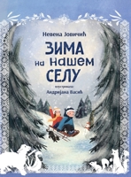 Zima na nasem selu (Nase Selo) (Serbian Edition) 8682920018 Book Cover