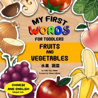 My first words for toddlers: Fruits&Veggie : English and Chinese bilingual book (picture books) B08JB9LGCS Book Cover