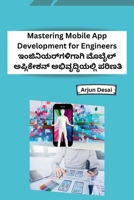 Mastering Mobile App Development for Engineers (Kannada Edition) B0CRZCQQ1R Book Cover