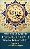 What Is Islam Religion? (イスラム教とは何ですか？) Bilingual Edition English & Japanese 1388345102 Book Cover