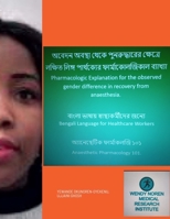 অবেদন অবস্থা থেকে পুনরুদ্ধারের ক্ষেত্রে ল 1471731618 Book Cover