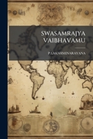 SWASAMRAJYA VAIBHAVAMU 1245127802 Book Cover