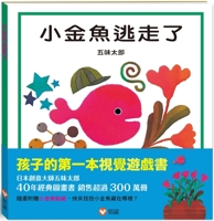 Little Goldfish Escaped 9861617086 Book Cover