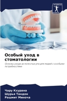 ?????? ???? ? ???????????? (Russian Edition) 6206931463 Book Cover