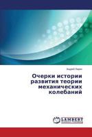 Ocherki istorii razvitiya teorii mekhanicheskikh kolebaniy 365952154X Book Cover