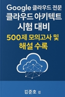 Google ???? ??? ???? ???? ?? ??: 500? ???? ? ?? ?? B0FLPCMRL6 Book Cover