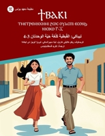 ????? - ???????????? ??? ... ???????? ????& (Arabic Edition) 9657698235 Book Cover