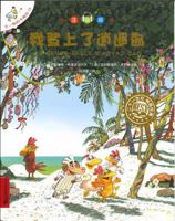 Les p'tites poules sur l'ile de Toutegratos 2266265113 Book Cover