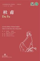 Du Fu 7305068268 Book Cover