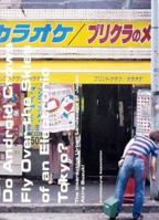 Do Android Crows Fly Over the Skies of an Electronic Tokyo?: The Interactive Urban Landscape of Japan (Architecture Landscape Urbanism) 1902902076 Book Cover