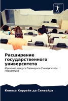 Расширение государственного университета: Изучение кампуса Гаранхунса Университета Пернамбуко 6203620289 Book Cover