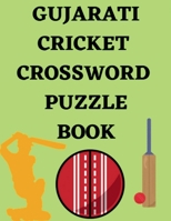 Gujarati Cricket Crossword Puzzle Book (Gujarati Edition) B0BW167WFC Book Cover
