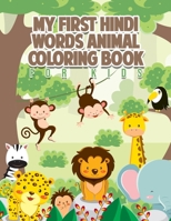 My First Hindi Words Animal Coloring Book for Kids: Color Animals and Learn Hindi B08KQSDLQB Book Cover