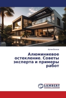 ??????????? ??????????. ?????? ???????? ? ??????? ????? (Russian Edition) 6207450477 Book Cover